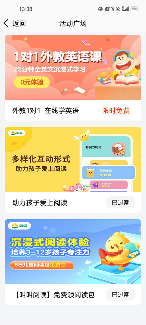 读书郎家长助手app最新版截图1