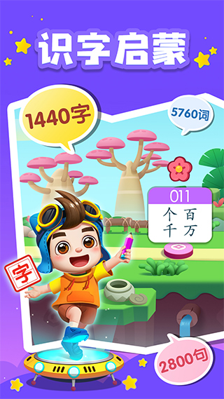 贝壳识字app(原名妙学识字)截图1
