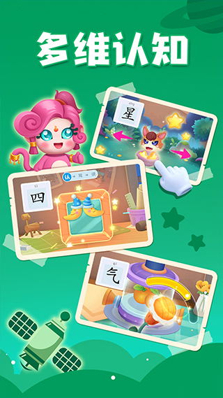 贝壳识字app(原名妙学识字)截图3