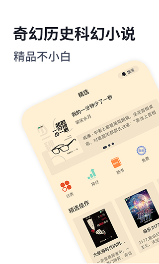 独阅读小说app截图1