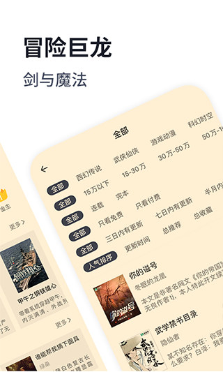 独阅读小说app截图2