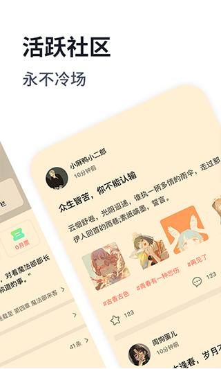 独阅读小说app截图4