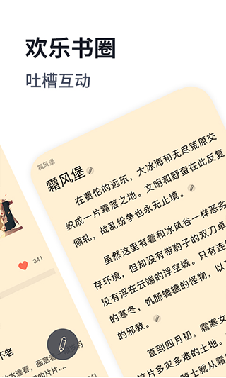 独阅读小说app截图5