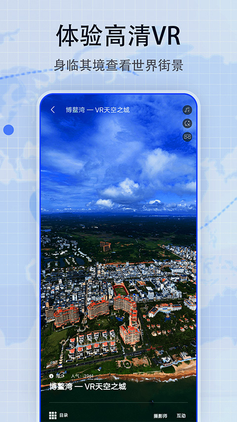 地图帝手机版app截图2