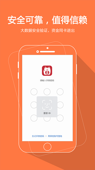 国泰基金app截图1