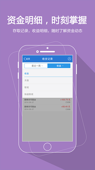 国泰基金app截图2