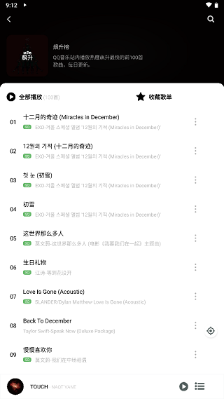 Soul音最新版本截图2