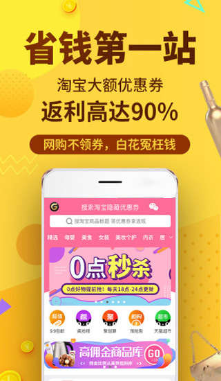 果冻宝盒app截图1