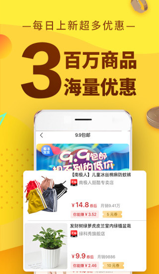 果冻宝盒app截图4