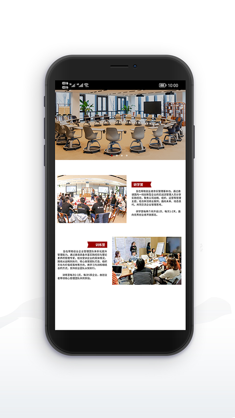 湖畔app截图2