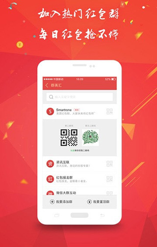 全自动抢红包神器2023最新版截图3