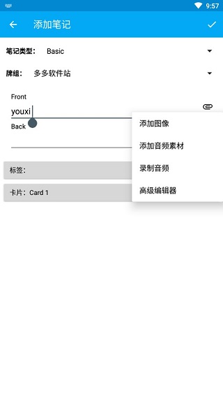 AnkiDroid安卓中文版截图2