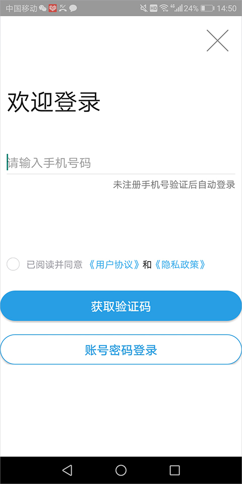 京药通掌上药店app截图3