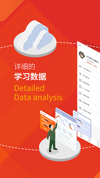 军盾教育app截图2