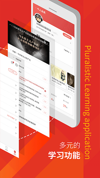 军盾教育app截图3