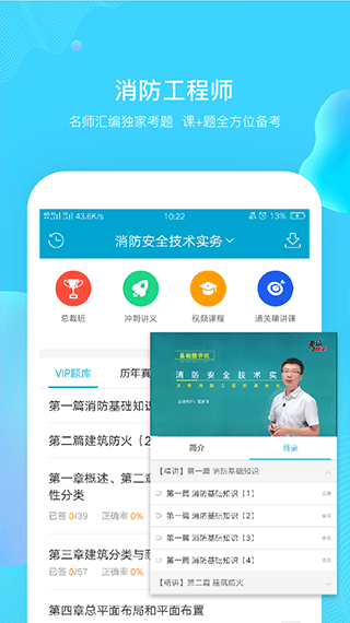 考试100手机版截图2