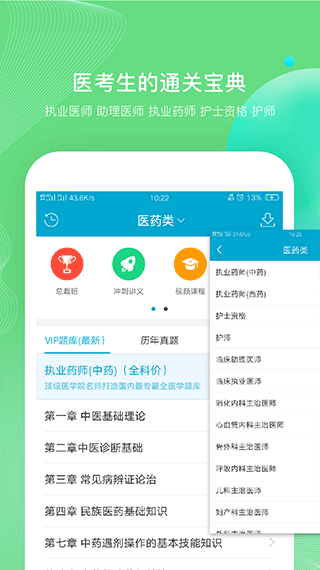 考试100手机版截图4