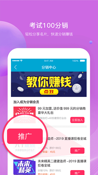 考试100手机版截图5