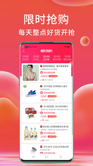 高拥联盟app截图2