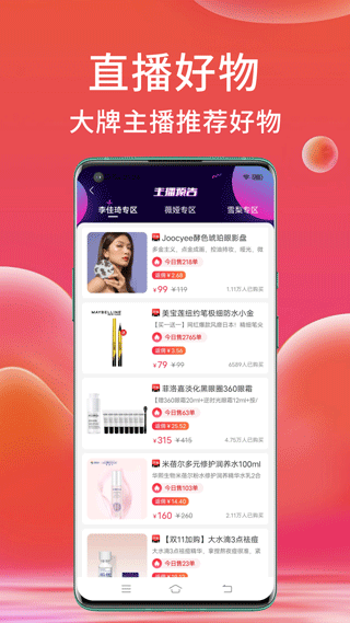 高拥联盟app截图3