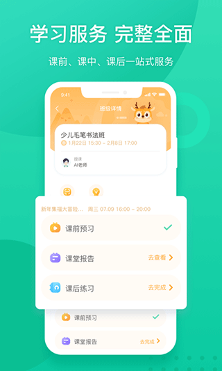 掌上泡泡新东方app截图2