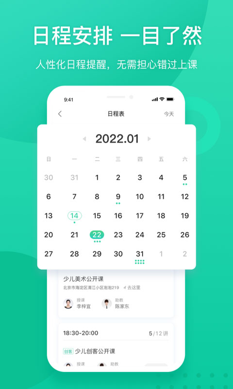 新东方app官方版截图2