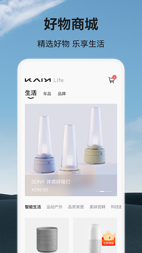 凯翼汽车app截图3