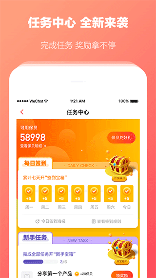 快保安卓版截图1