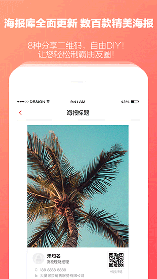 快保安卓版截图2