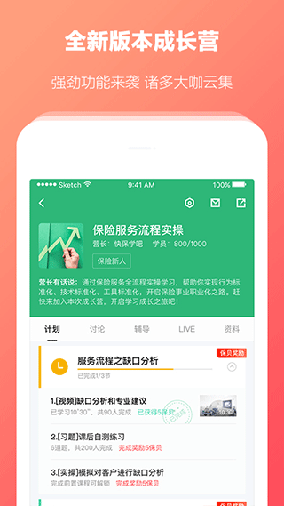快保安卓版截图3