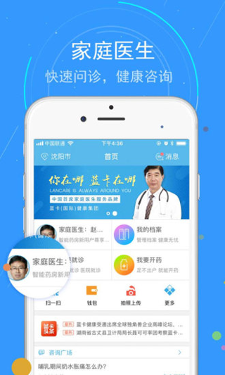 蓝卡网app官方版截图2