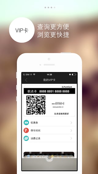 掌上金鹰app(更名金鹰生活)截图1