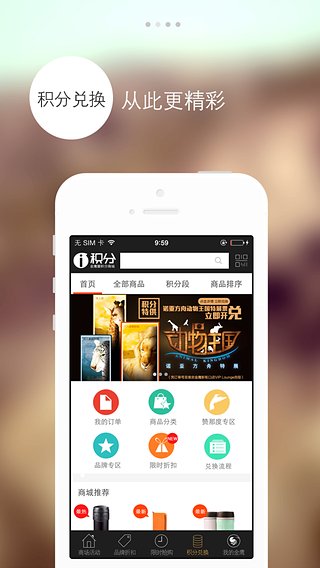 掌上金鹰app(更名金鹰生活)截图2