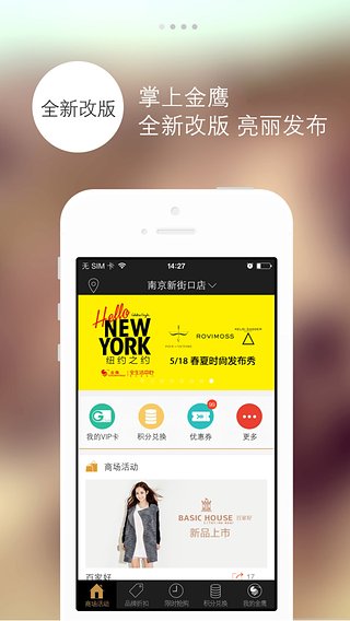 掌上金鹰app(更名金鹰生活)截图3