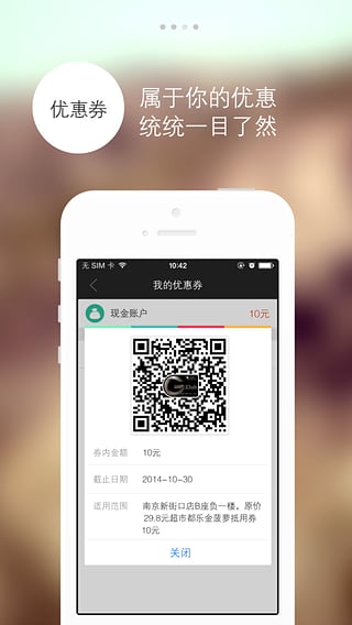 掌上金鹰app(更名金鹰生活)截图4