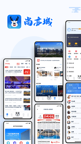 尚亦城app截图1