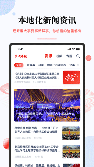 尚亦城app截图2