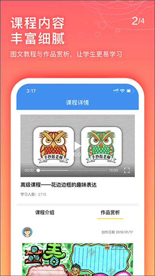 手抄报老师app截图2