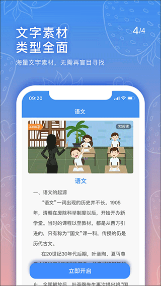 手抄报老师app截图4