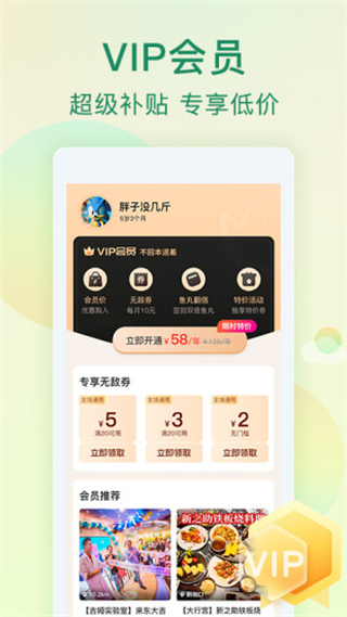 亲子周末app截图2