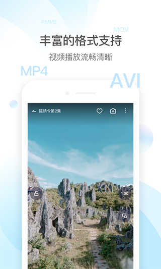 QQ影音手机版app截图1