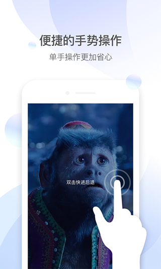 QQ影音手机版app截图3