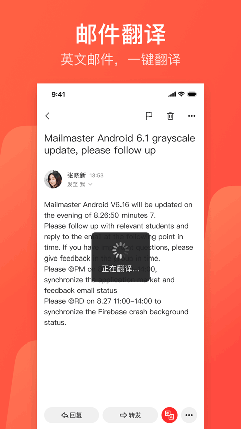 网易邮箱手机版截图5