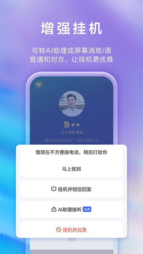 和生活爱辽宁安卓版截图3