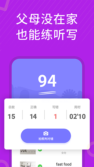 小学英语同步辅导app截图4
