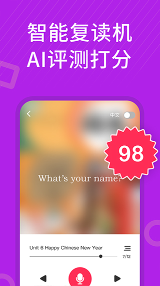 小学英语同步辅导app截图5