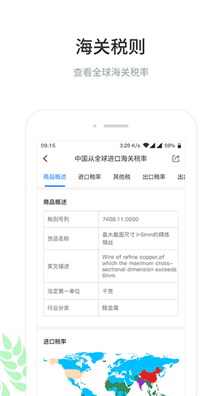 圈企来app截图1
