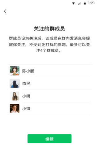 微信80版本官方版截图2