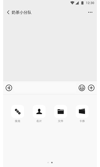 微信80版本官方版截图5