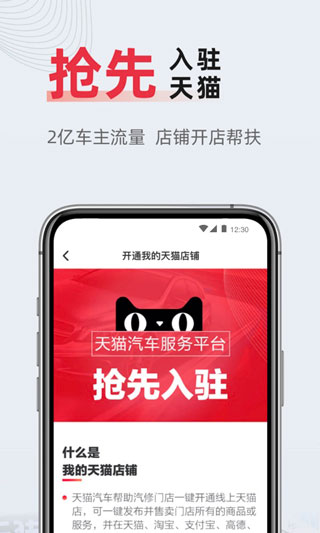 f6智慧门店app截图5